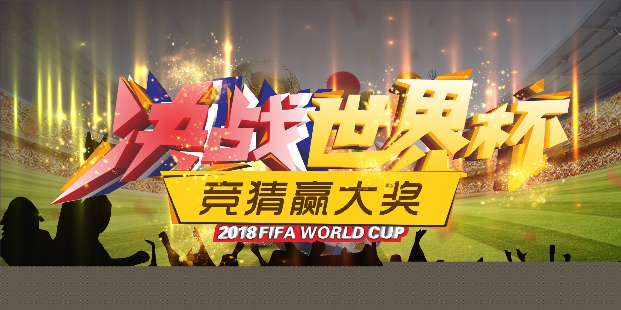 到了